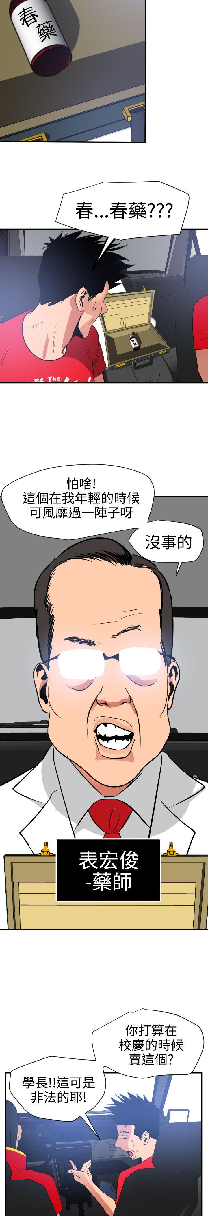 [韩国漫画] Super Dick 奇幻,熟女人妻,巨乳大奶#[28P]-23