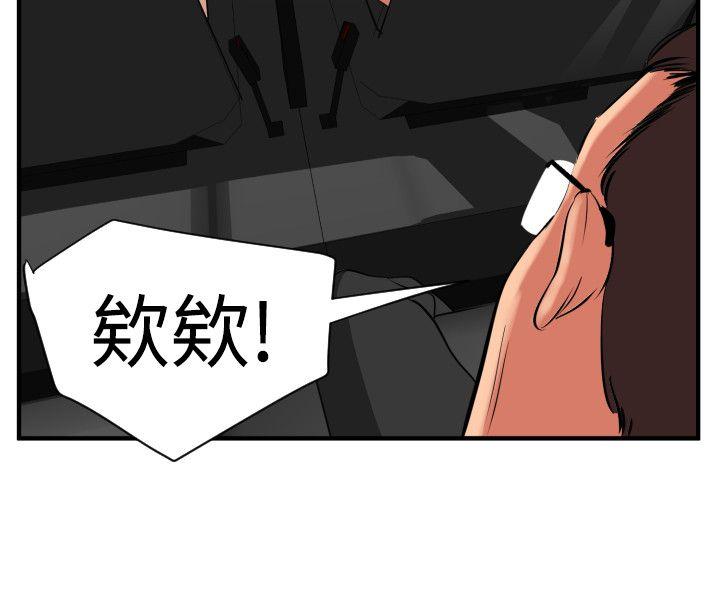 [韩国漫画] Super Dick 奇幻,熟女人妻,巨乳大奶#[28P]-24