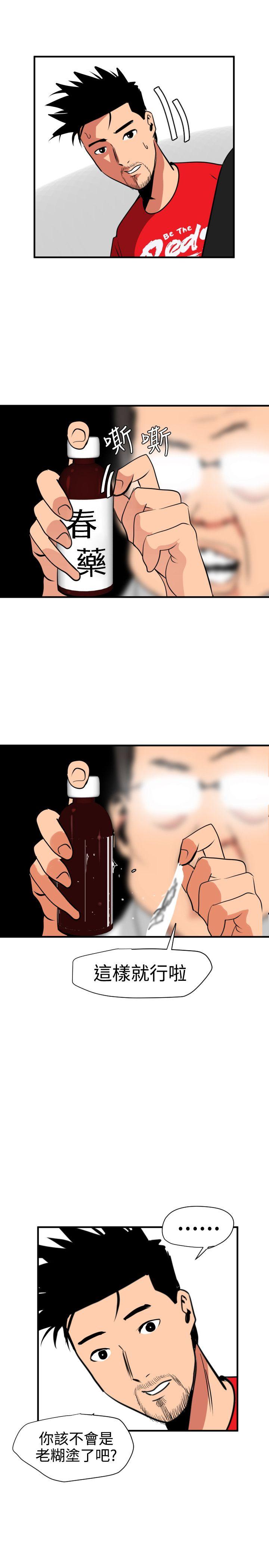[韩国漫画] Super Dick 奇幻,熟女人妻,巨乳大奶#[28P]-25