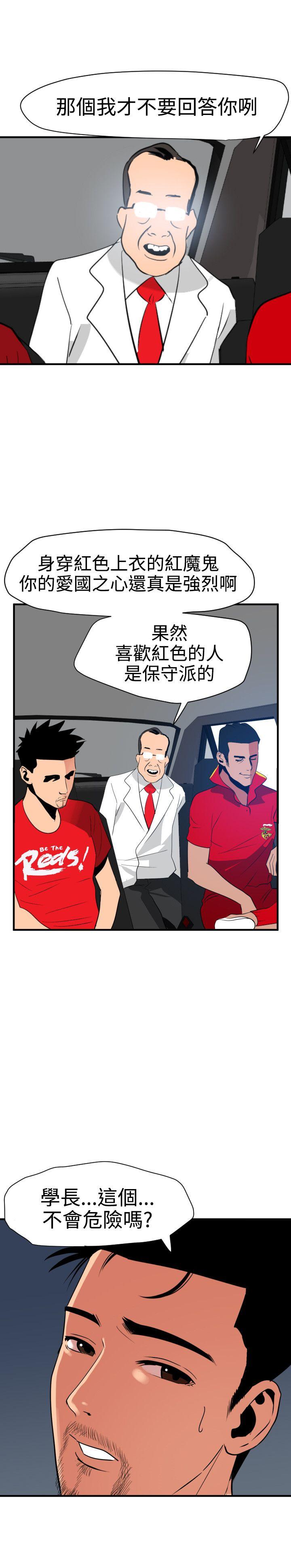 [韩国漫画] Super Dick 奇幻,熟女人妻,巨乳大奶#[28P]-26