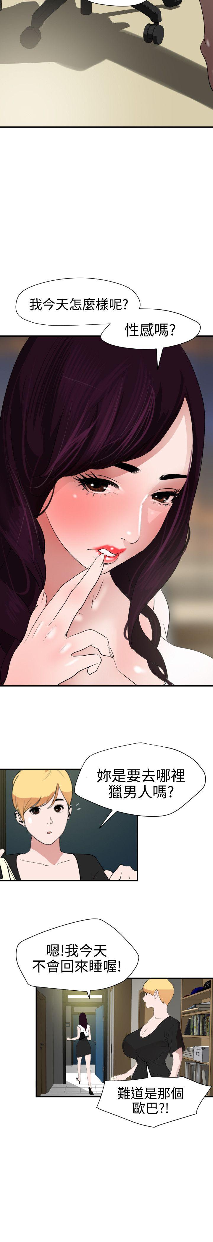 [韩国漫画] Super Dick 奇幻,熟女人妻,巨乳大奶#[28P]-3