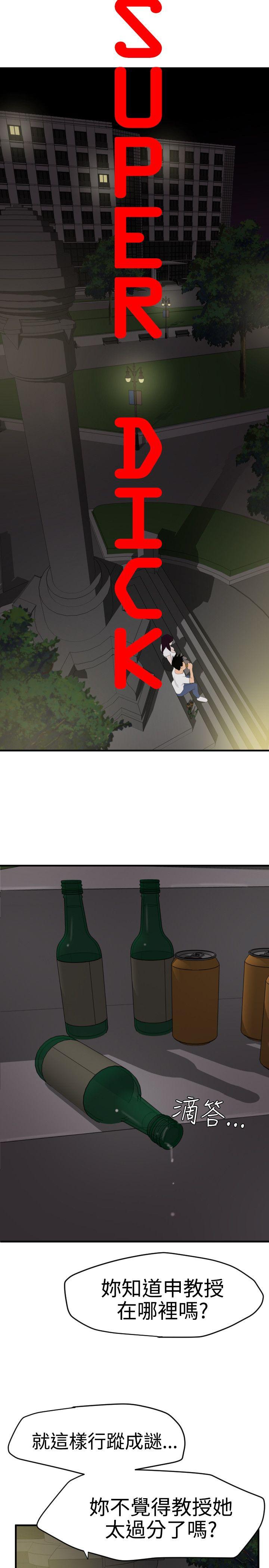 [韩国漫画] Super Dick 奇幻,熟女人妻,巨乳大奶#[28P]-6