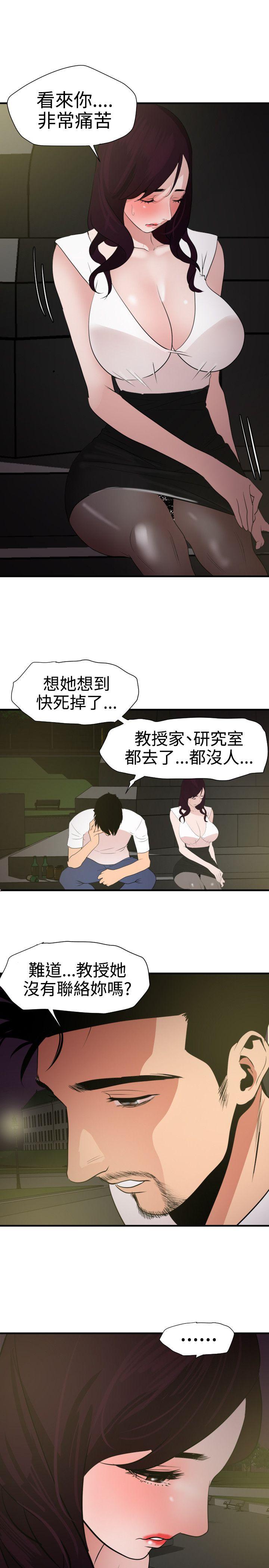 [韩国漫画] Super Dick 奇幻,熟女人妻,巨乳大奶#[28P]-8