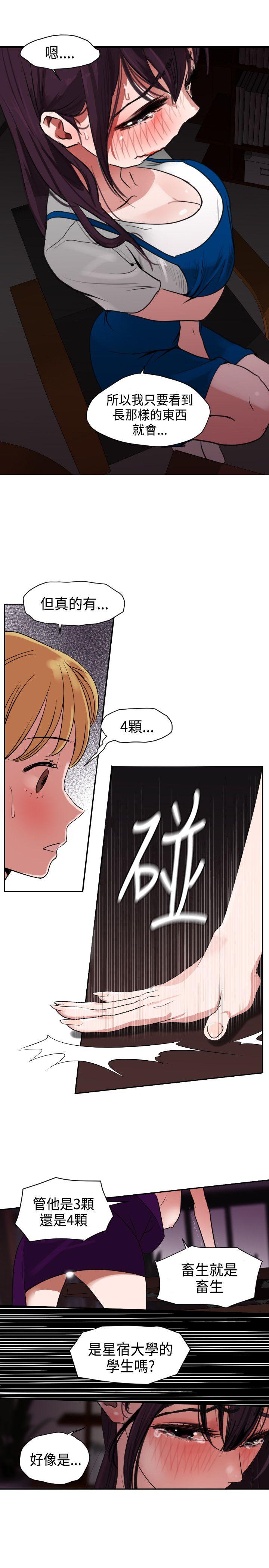 [韩国漫画] Super Dick 奇幻,熟女人妻,巨乳大奶#[25P]-13
