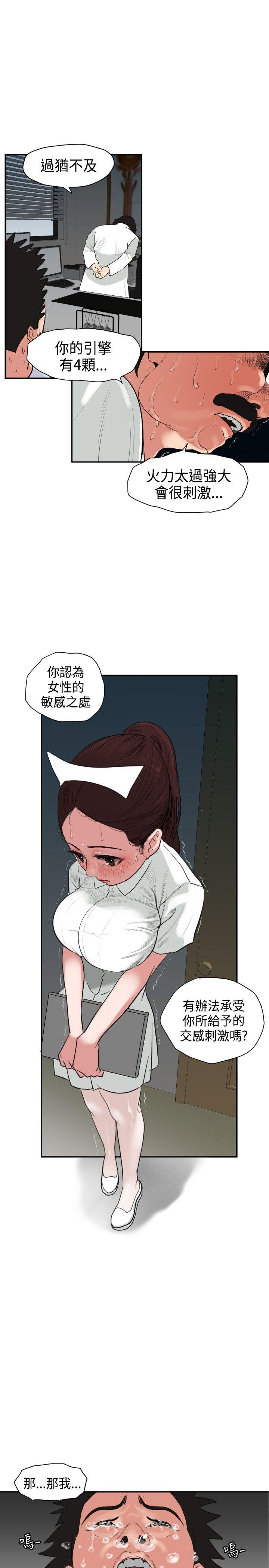 [韩国漫画] Super Dick 奇幻,熟女人妻,巨乳大奶#[25P]-16