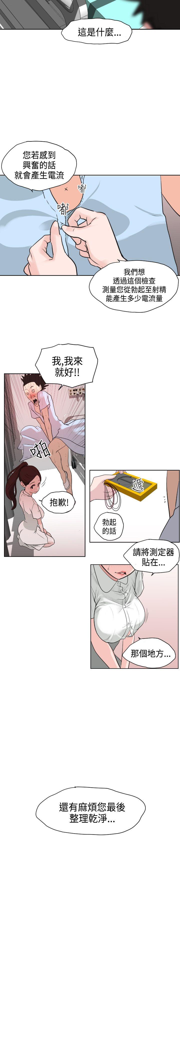 [韩国漫画] Super Dick 奇幻,熟女人妻,巨乳大奶#[25P]-19