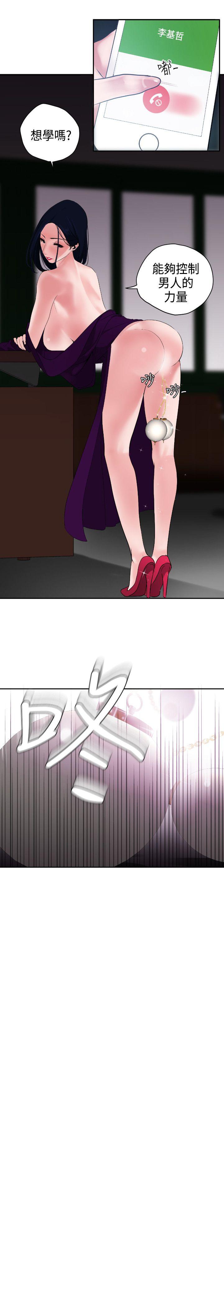[韩国漫画] Super Dick 奇幻,熟女人妻,巨乳大奶#[25P]-2