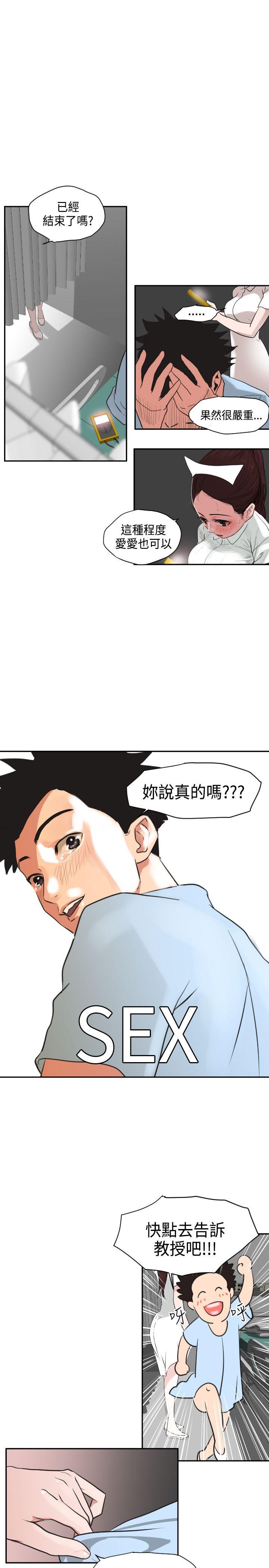 [韩国漫画] Super Dick 奇幻,熟女人妻,巨乳大奶#[25P]-22
