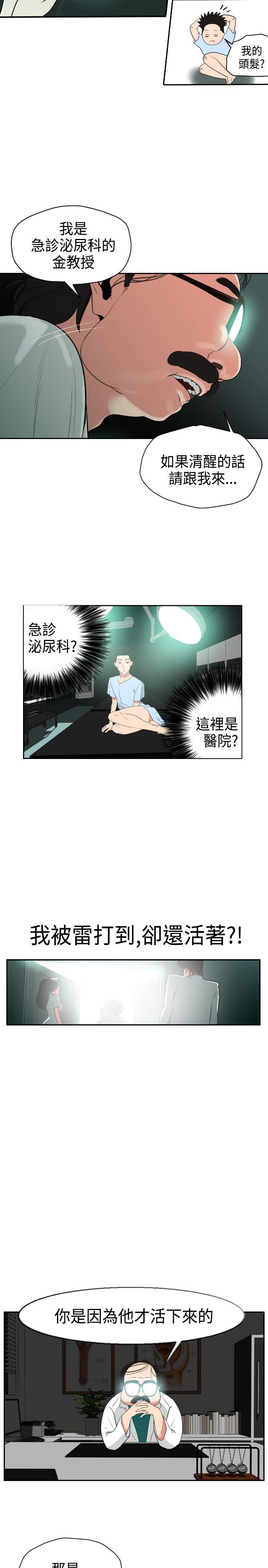 [韩国漫画] Super Dick 奇幻,熟女人妻,巨乳大奶#[25P]-5