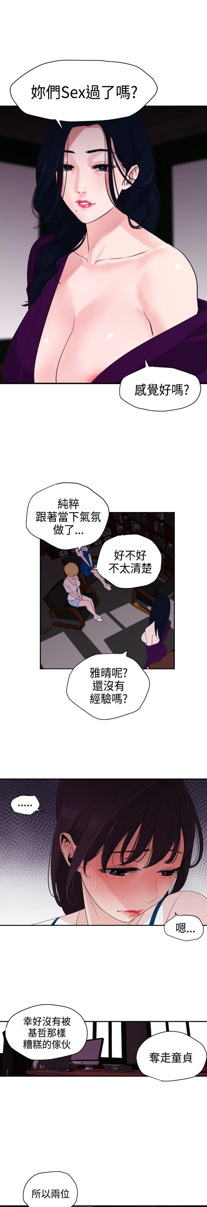 [韩国漫画] Super Dick 奇幻,熟女人妻,巨乳大奶#[25P]-8