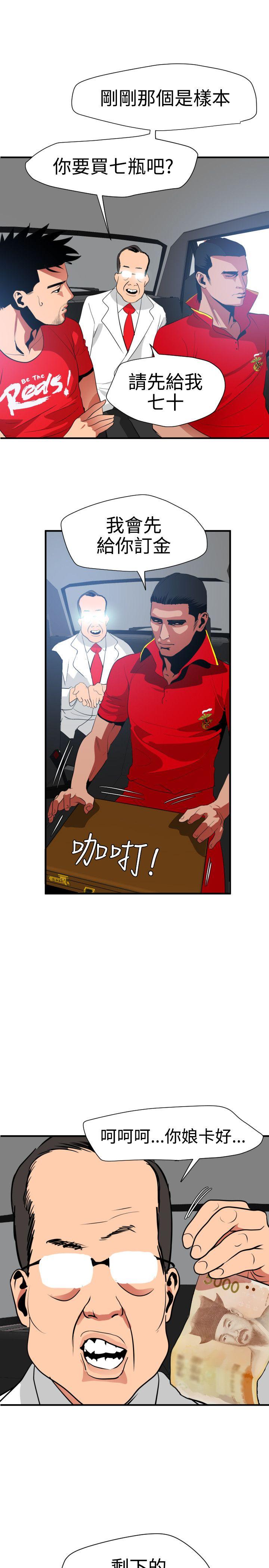 [韩国漫画] Super Dick 奇幻,熟女人妻,巨乳大奶#[21P]-1