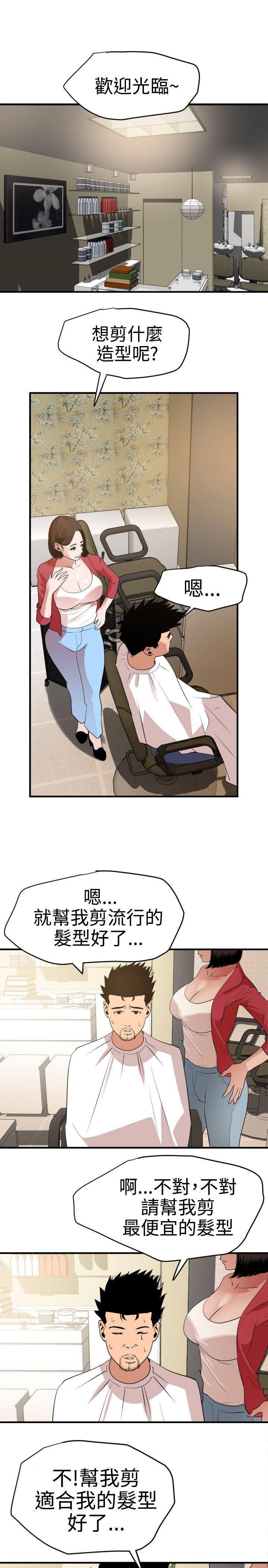 [韩国漫画] Super Dick 奇幻,熟女人妻,巨乳大奶#[21P]-15