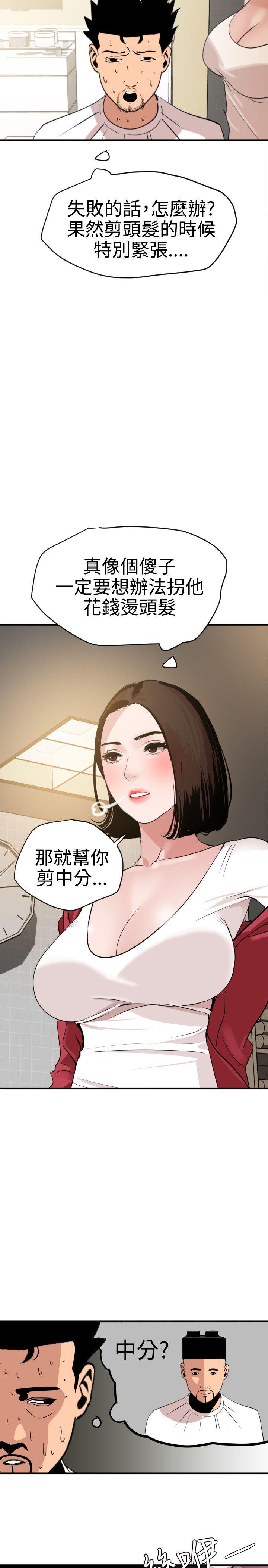 [韩国漫画] Super Dick 奇幻,熟女人妻,巨乳大奶#[21P]-16