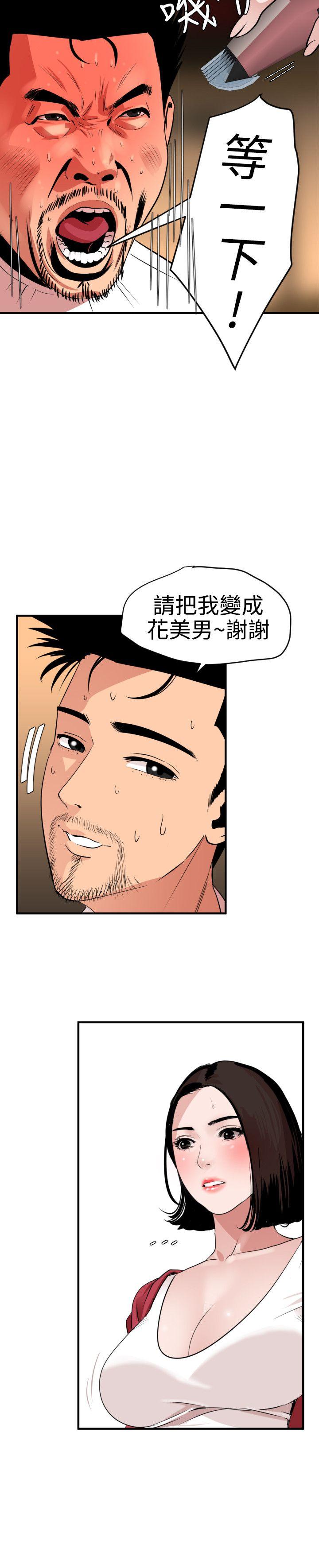 [韩国漫画] Super Dick 奇幻,熟女人妻,巨乳大奶#[21P]-17