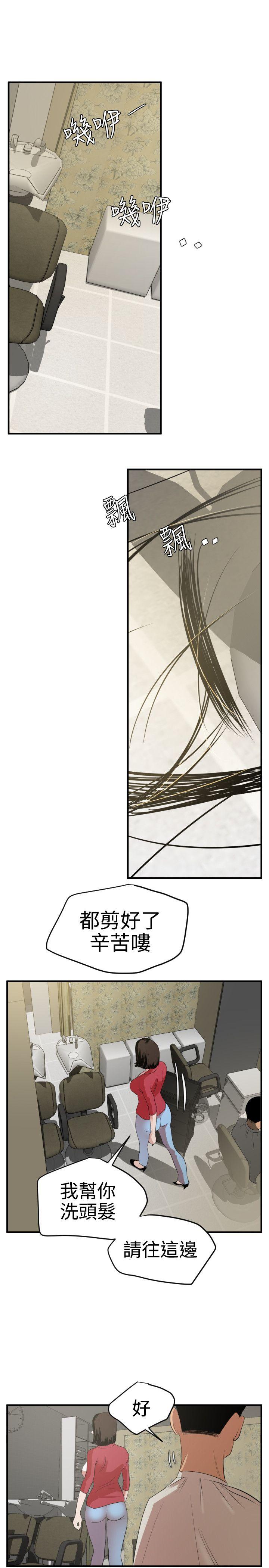 [韩国漫画] Super Dick 奇幻,熟女人妻,巨乳大奶#[21P]-18