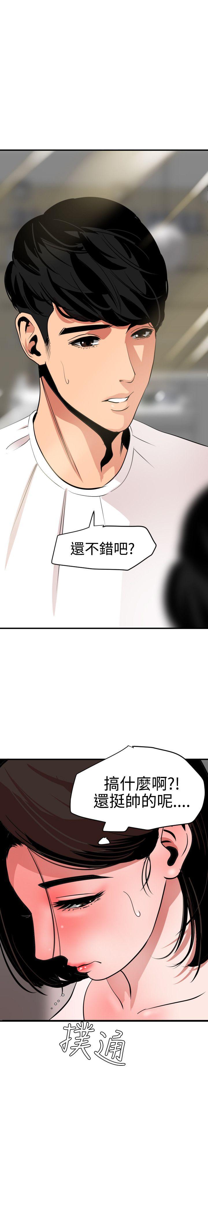 [韩国漫画] Super Dick 奇幻,熟女人妻,巨乳大奶#[21P]-19