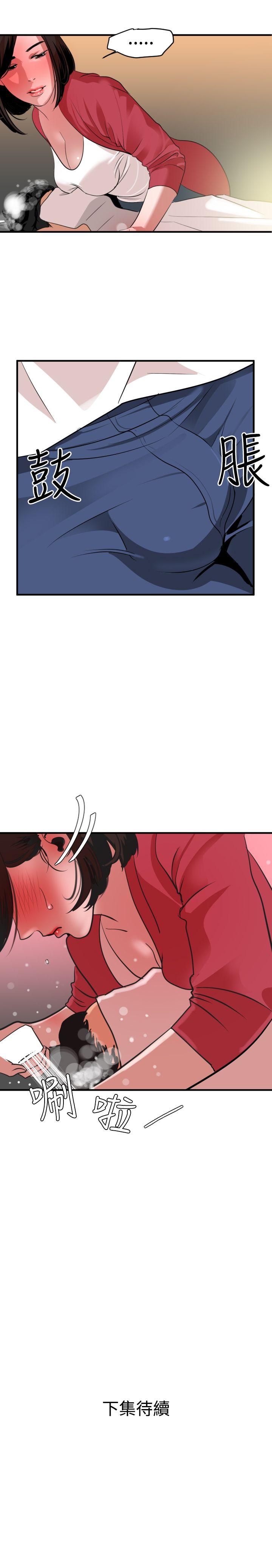 [韩国漫画] Super Dick 奇幻,熟女人妻,巨乳大奶#[21P]-21
