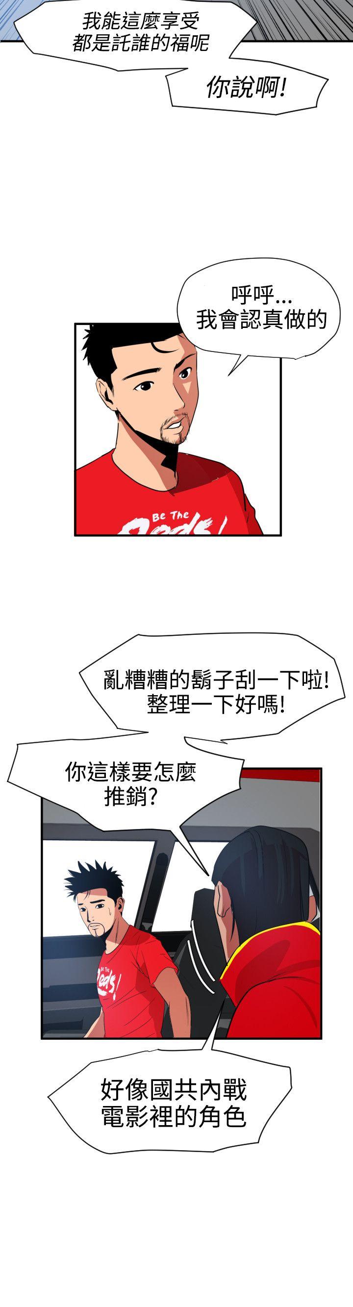 [韩国漫画] Super Dick 奇幻,熟女人妻,巨乳大奶#[21P]-3