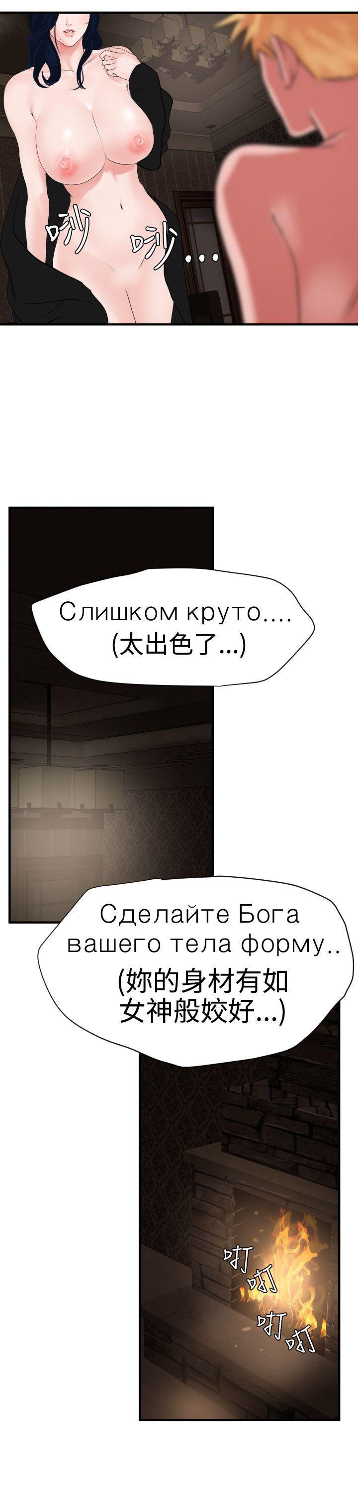 [韩国漫画] Super Dick 奇幻,熟女人妻,巨乳大奶#[21P]-6