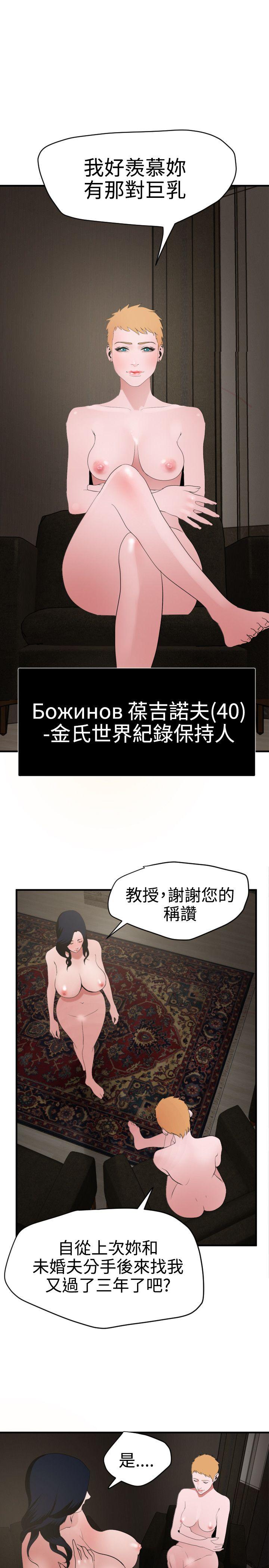 [韩国漫画] Super Dick 奇幻,熟女人妻,巨乳大奶#[21P]-7