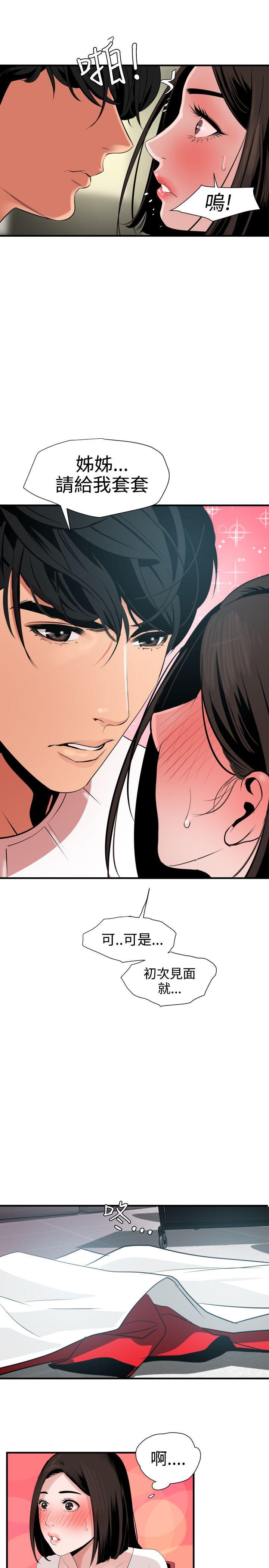 [韩国漫画] Super Dick 奇幻,熟女人妻,巨乳大奶#[26P]-13