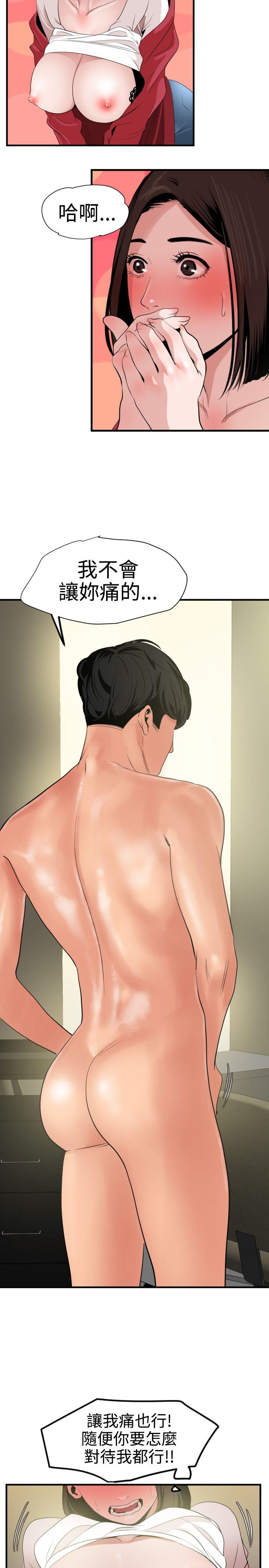 [韩国漫画] Super Dick 奇幻,熟女人妻,巨乳大奶#[26P]-14
