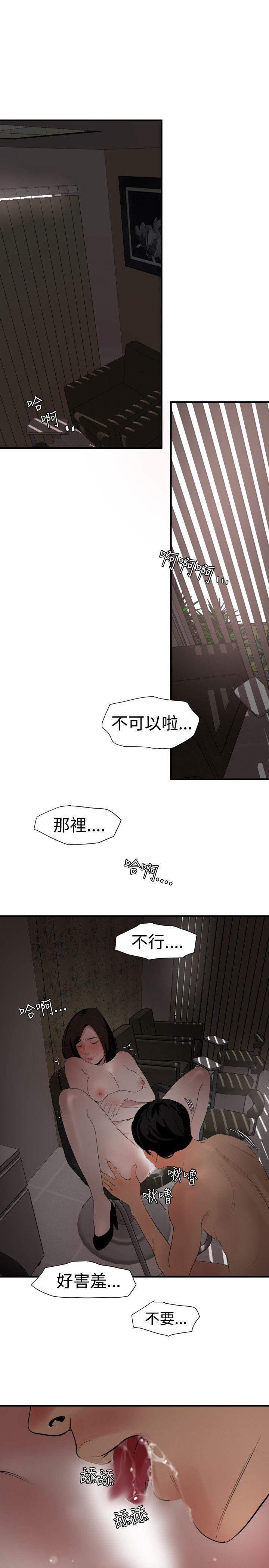 [韩国漫画] Super Dick 奇幻,熟女人妻,巨乳大奶#[26P]-17