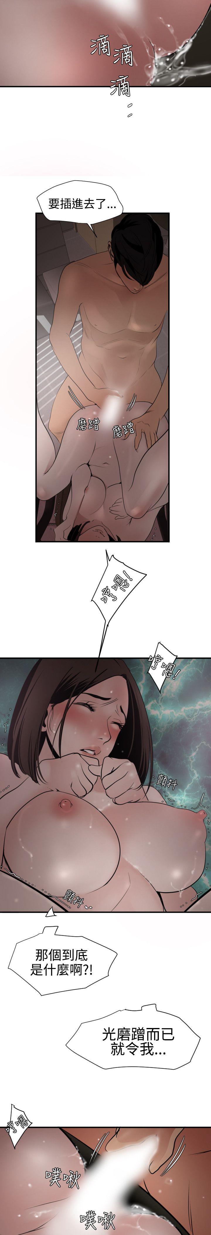 [韩国漫画] Super Dick 奇幻,熟女人妻,巨乳大奶#[26P]-18