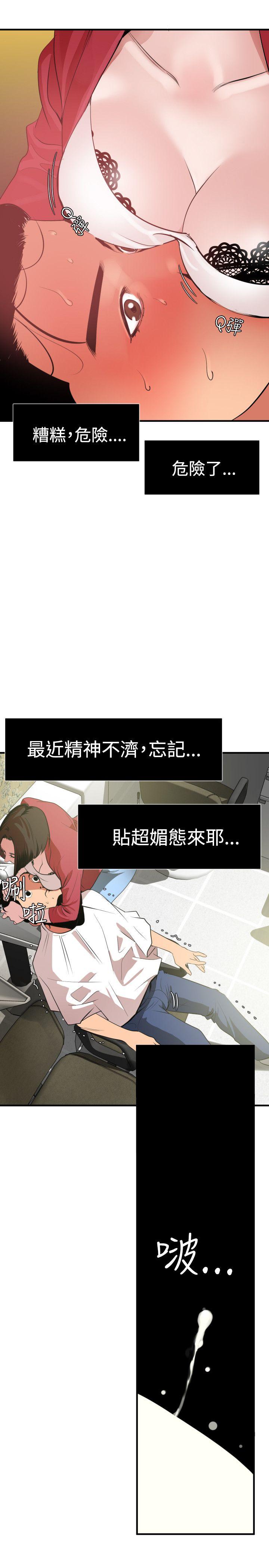 [韩国漫画] Super Dick 奇幻,熟女人妻,巨乳大奶#[26P]-2