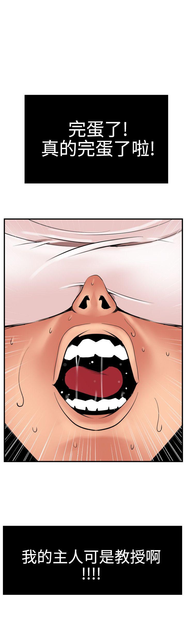 [韩国漫画] Super Dick 奇幻,熟女人妻,巨乳大奶#[26P]-3