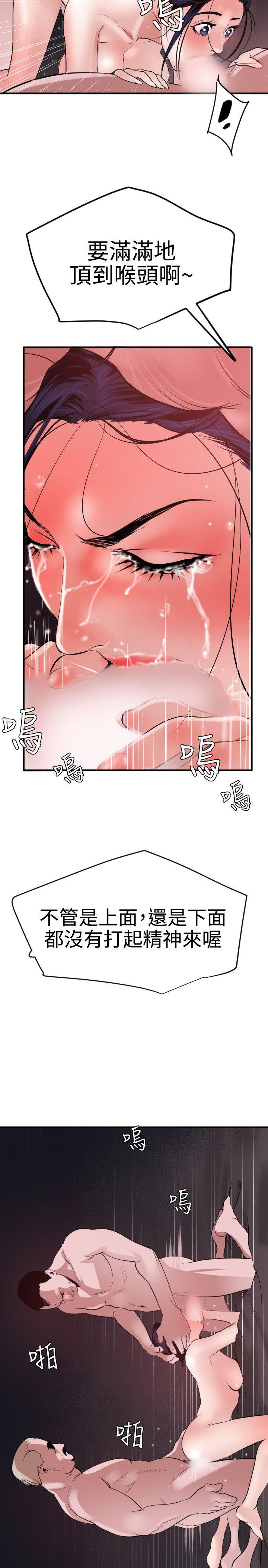 [韩国漫画] Super Dick 奇幻,熟女人妻,巨乳大奶#[29P]-14