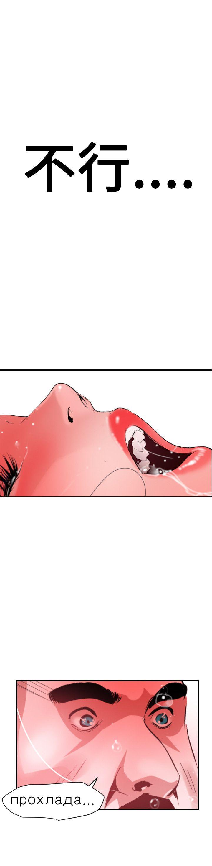 [韩国漫画] Super Dick 奇幻,熟女人妻,巨乳大奶#[29P]-18