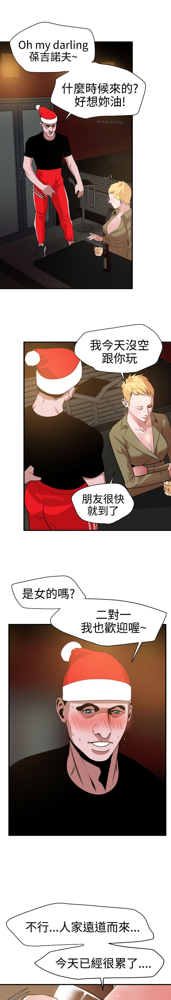 [韩国漫画] Super Dick 奇幻,熟女人妻,巨乳大奶#[29P]-20