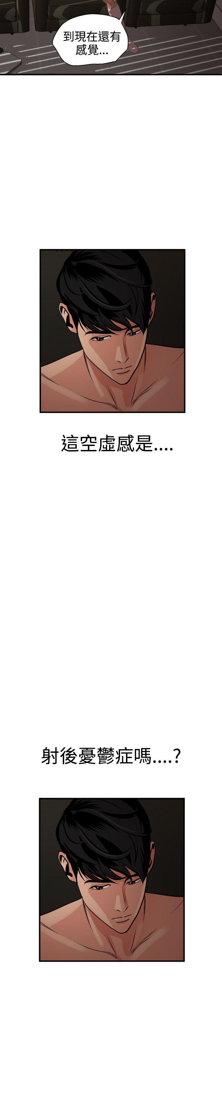 [韩国漫画] Super Dick 奇幻,熟女人妻,巨乳大奶#[29P]-27