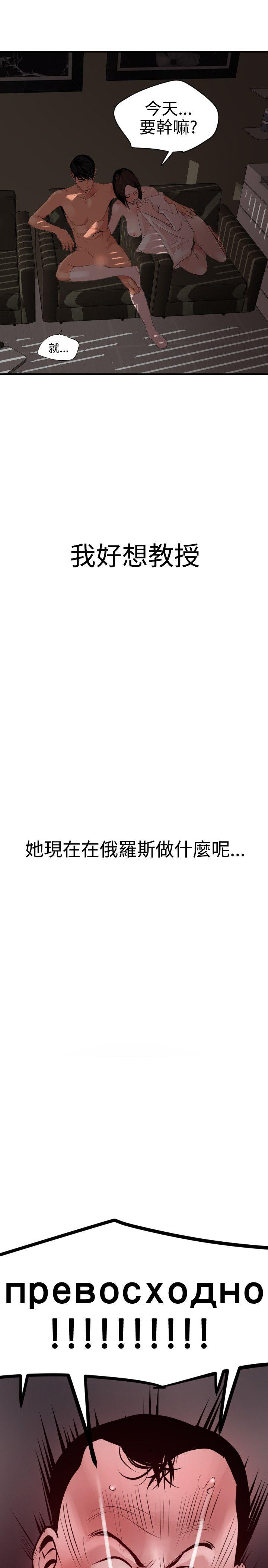 [韩国漫画] Super Dick 奇幻,熟女人妻,巨乳大奶#[29P]-28