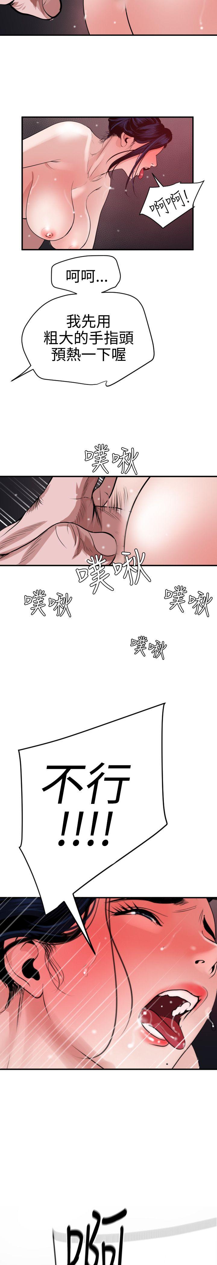 [韩国漫画] Super Dick 奇幻,熟女人妻,巨乳大奶#[29P]-5