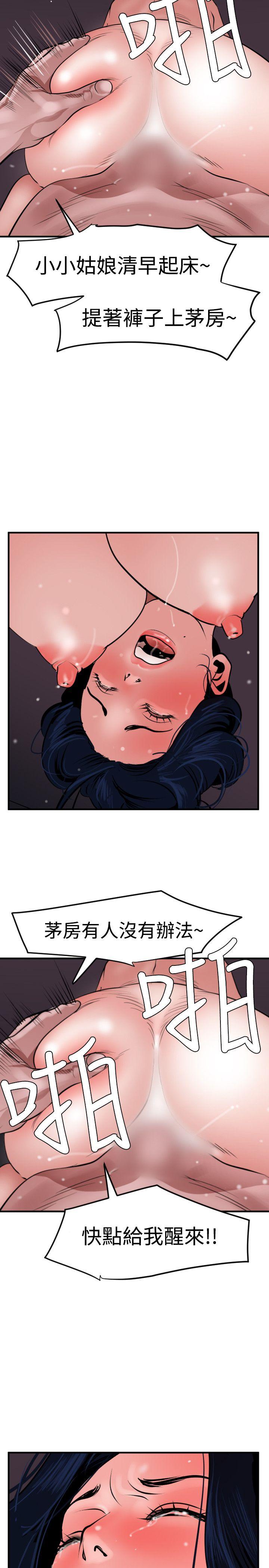 [韩国漫画] Super Dick 奇幻,熟女人妻,巨乳大奶#[27P]-2