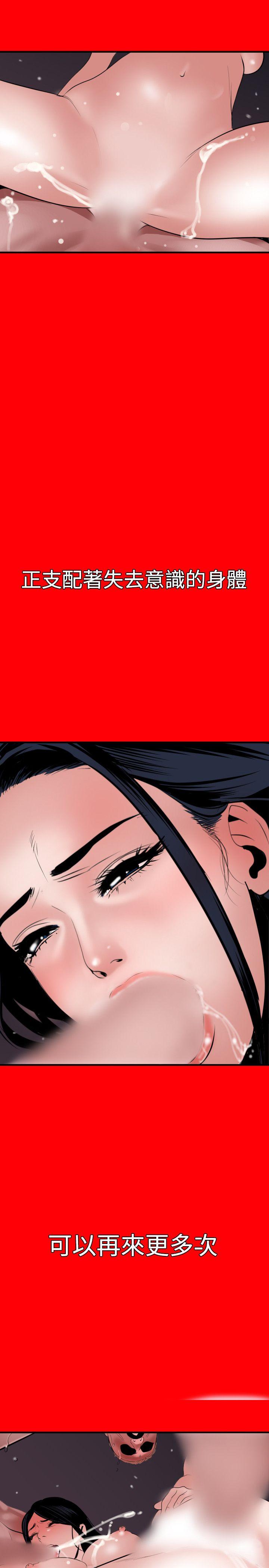 [韩国漫画] Super Dick 奇幻,熟女人妻,巨乳大奶#[27P]-20