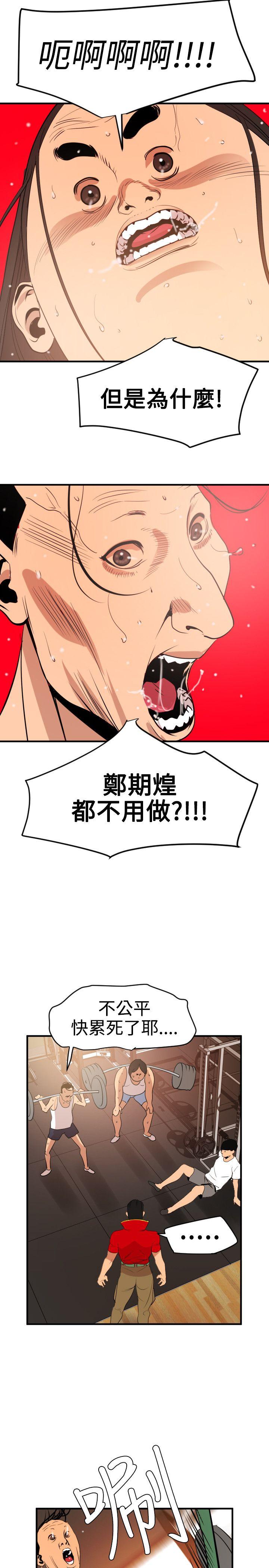 [韩国漫画] Super Dick 奇幻,熟女人妻,巨乳大奶#[24P]-11