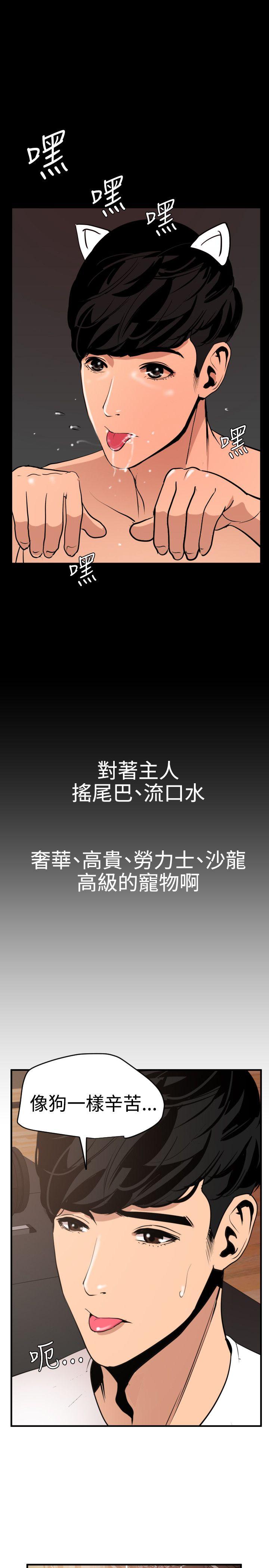 [韩国漫画] Super Dick 奇幻,熟女人妻,巨乳大奶#[24P]-15