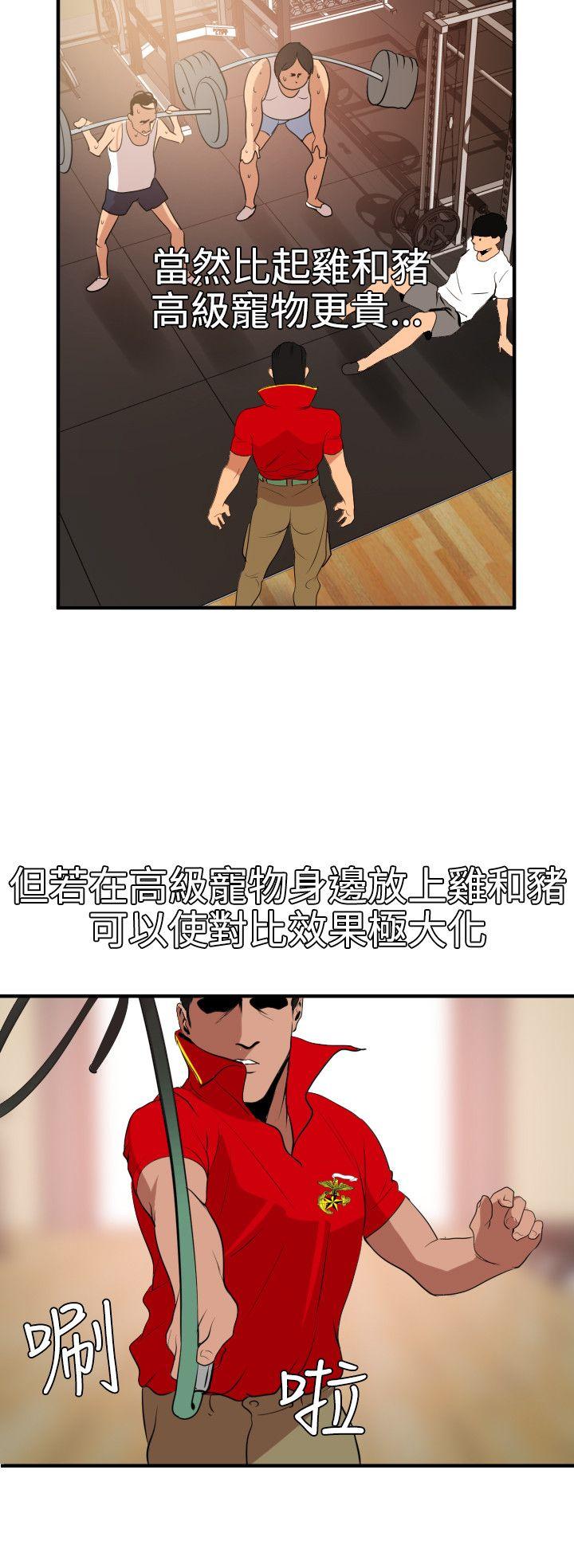 [韩国漫画] Super Dick 奇幻,熟女人妻,巨乳大奶#[24P]-16