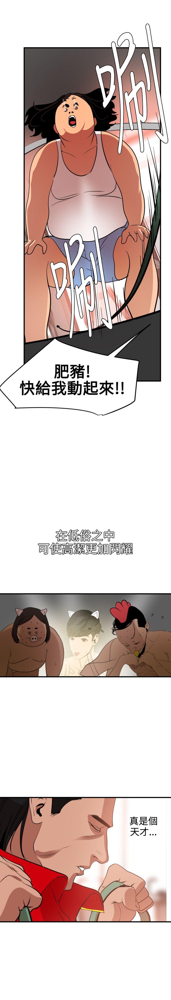[韩国漫画] Super Dick 奇幻,熟女人妻,巨乳大奶#[24P]-17