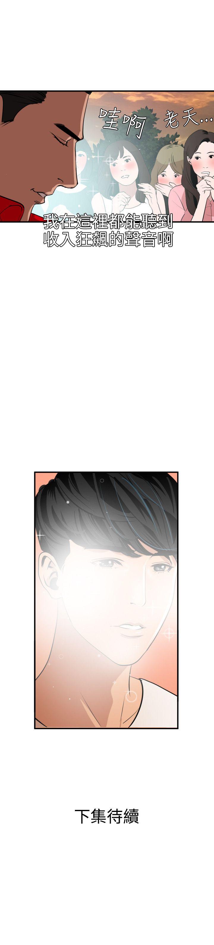 [韩国漫画] Super Dick 奇幻,熟女人妻,巨乳大奶#[24P]-24