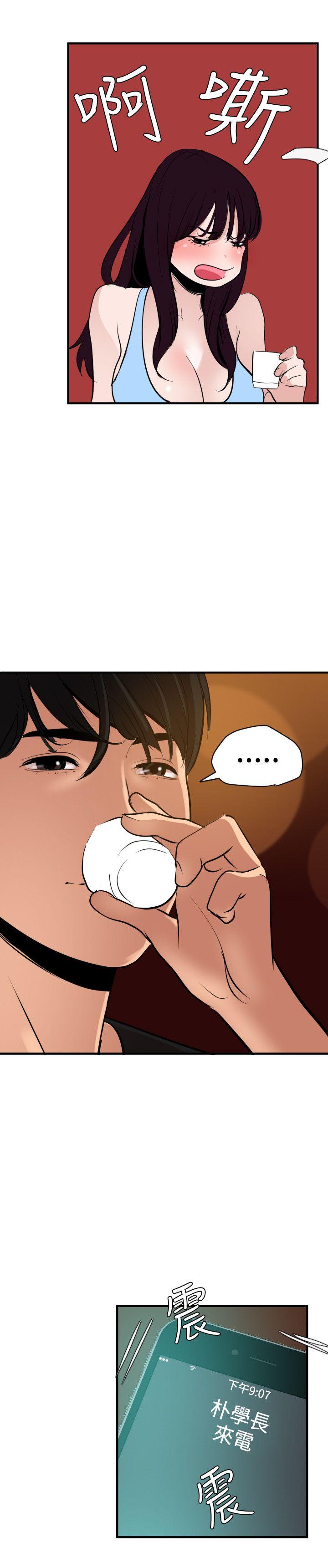 [韩国漫画] Super Dick 奇幻,熟女人妻,巨乳大奶#[21P]-12