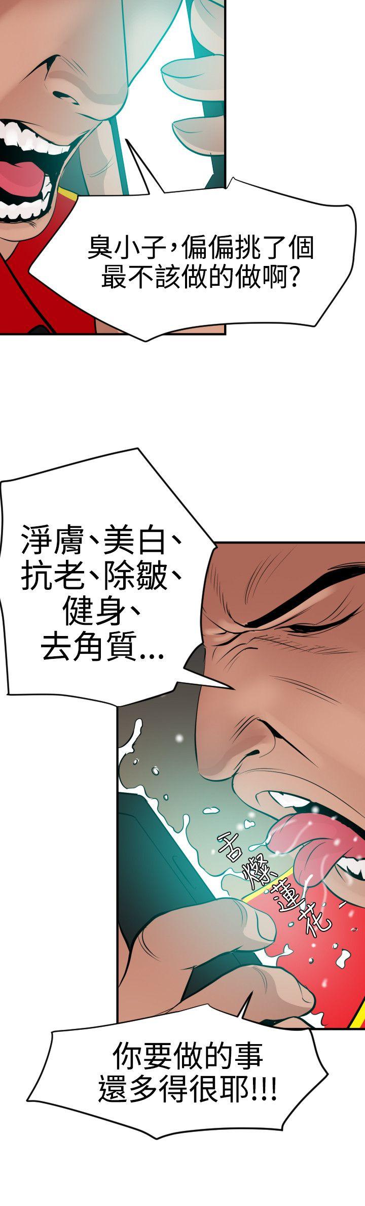 [韩国漫画] Super Dick 奇幻,熟女人妻,巨乳大奶#[21P]-15