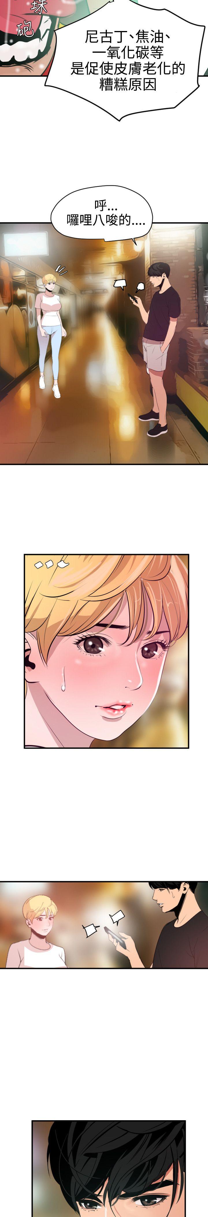 [韩国漫画] Super Dick 奇幻,熟女人妻,巨乳大奶#[21P]-17
