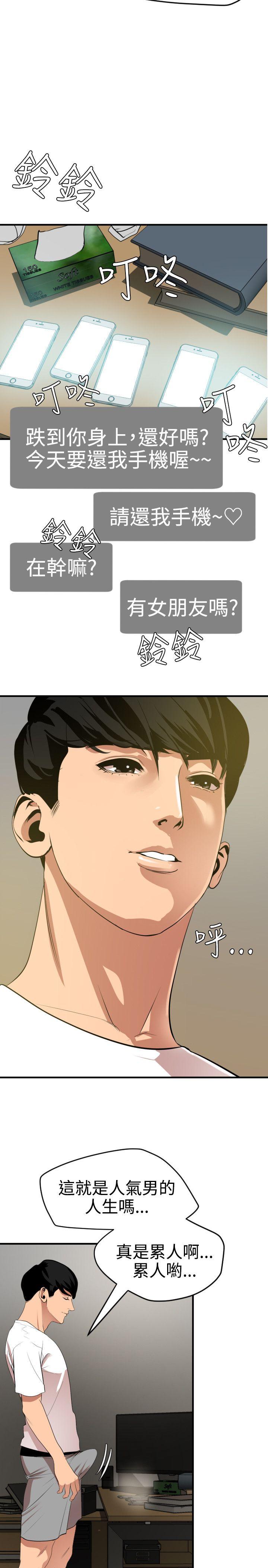 [韩国漫画] Super Dick 奇幻,熟女人妻,巨乳大奶#[21P]-2