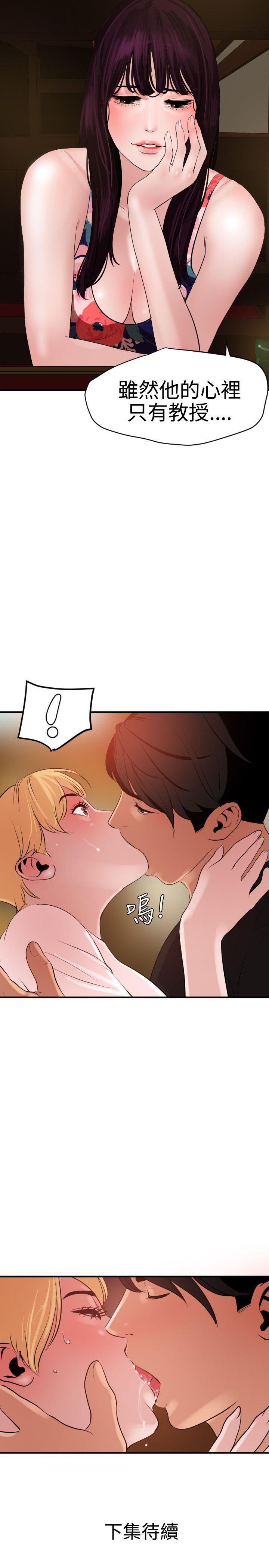 [韩国漫画] Super Dick 奇幻,熟女人妻,巨乳大奶#[21P]-20