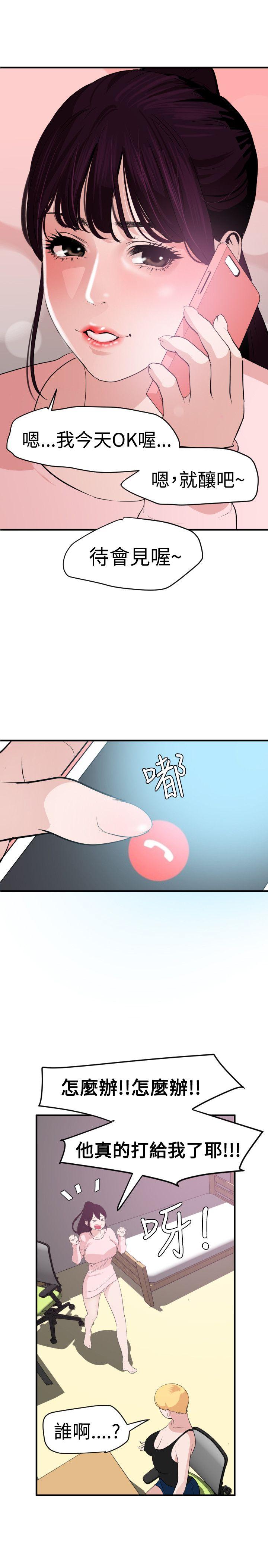 [韩国漫画] Super Dick 奇幻,熟女人妻,巨乳大奶#[21P]-4