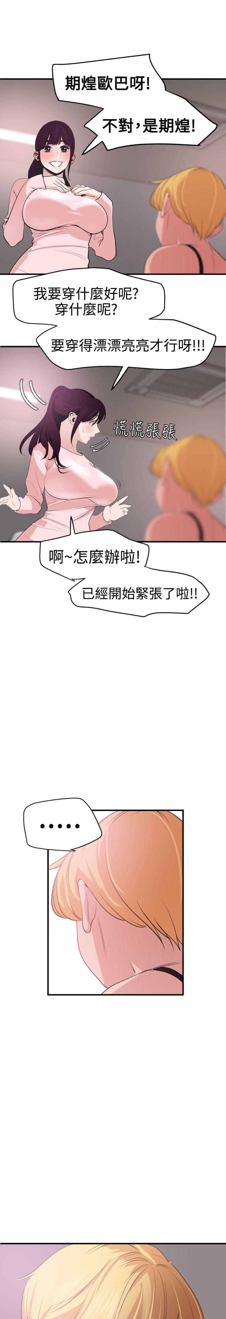[韩国漫画] Super Dick 奇幻,熟女人妻,巨乳大奶#[21P]-5